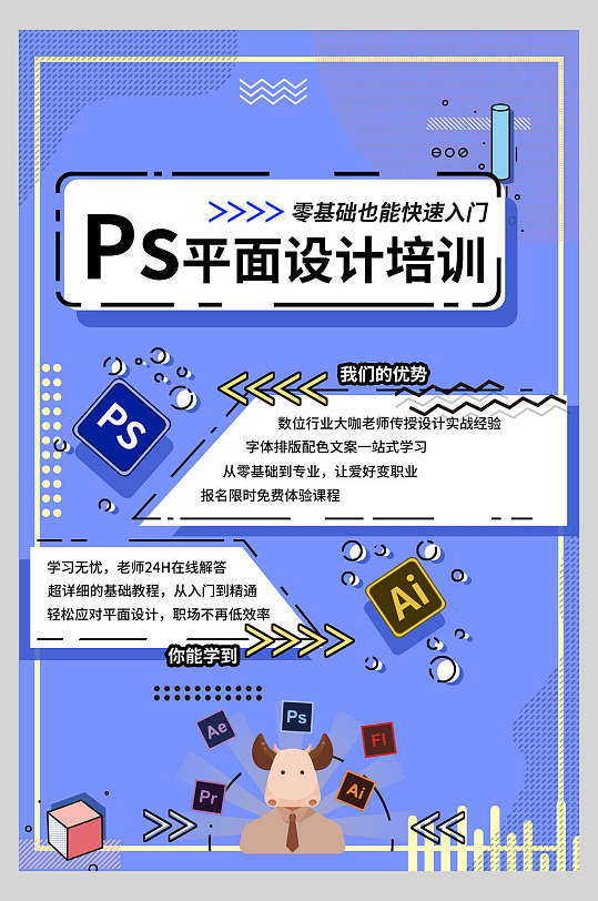 藍黃插畫風尚，民樂古琴手機海報設計培訓