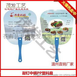 寶雞廣告扇子制作與設計全攻略 專業(yè)廠家與免費資源指南