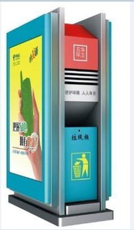 廣告垃圾箱專業(yè)代理——宿遷市萬鑫廣告制品廠服務優(yōu)勢