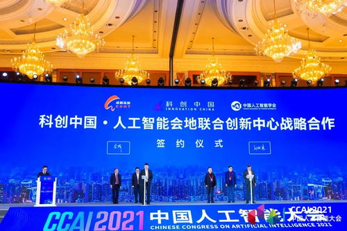 中國人工智能學會 人工智能公共服務平臺技術咨詢服務，賦能產業智能化升級