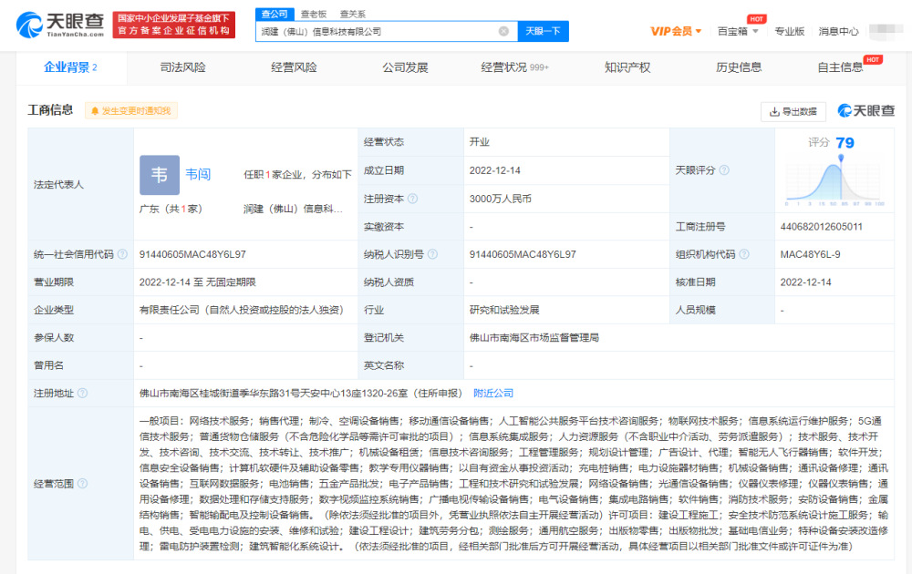 潤建股份佛山落子，布局人工智能公共服務平臺技術咨詢服務新賽道