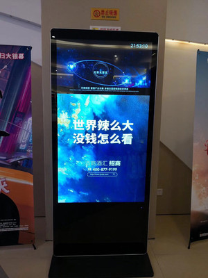 LG落地式高清顯示液晶廣告機(jī) 酒店信息發(fā)布與廣告展示的專業(yè)之選