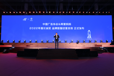 中國國際廣告節(jié)創(chuàng)新啟航 長城獎(jiǎng)首設(shè)品牌數(shù)智經(jīng)營新類別，引領(lǐng)廣告業(yè)智慧升級(jí)