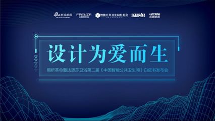 法恩莎衛(wèi)浴 以智能設(shè)計(jì)點(diǎn)亮公共空間之美