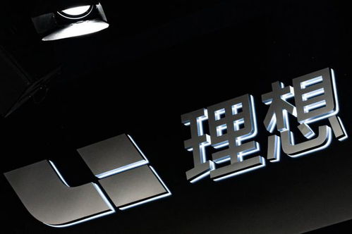 理想年終獎打折 風光背后的心酸與行業反思