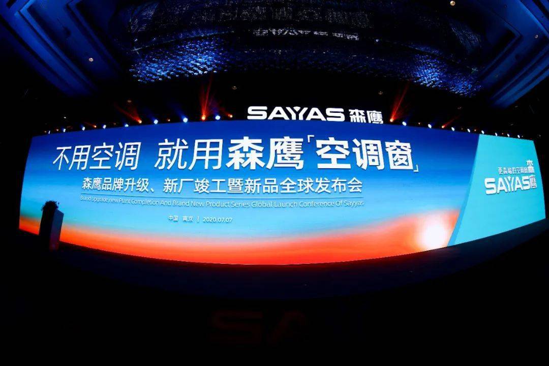 【月度大案】品類創新復盤案例:張默聞助力森鷹窗業開辟空調窗品牌全新時代